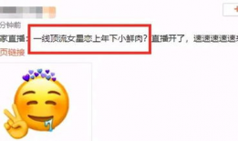 娱乐吃瓜爆料素材图文章,揭秘明星幕后故事